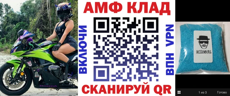 АМФЕТАМИН VHQ  Алейск 