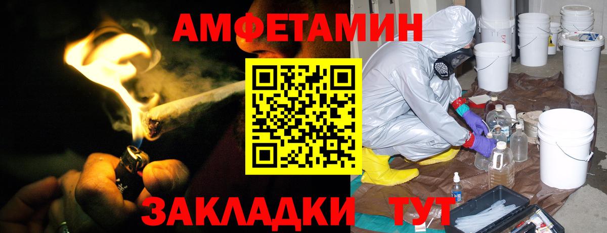 Amphetamine  АМФЕТАМИН  Вход с VPN  Алейск  Амфетамин 97% 