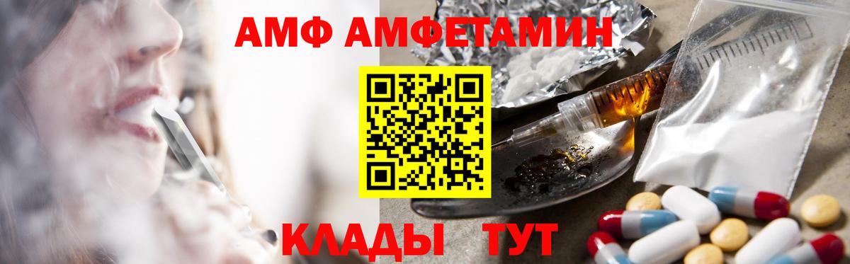 Амфетамин VHQ Алейск