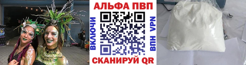 Alpha-PVP крисы CK Алейск