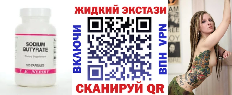 Бутират BDO 33%  сколько стоит  Алейск 