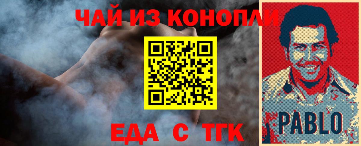 Canna-Cookies конопля Алейск