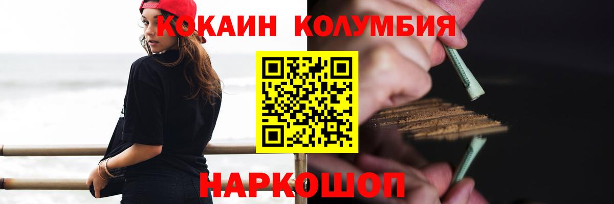 КОКАИН  КОКАИН 98%  Вход с VPN  Алейск 