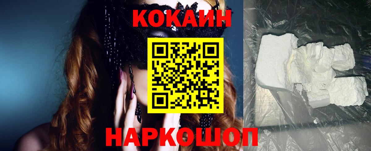 Cocaine 98% Алейск