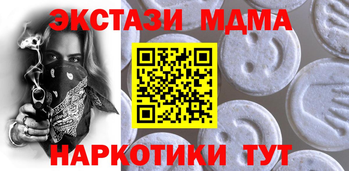 Экстази 300 mg Алейск