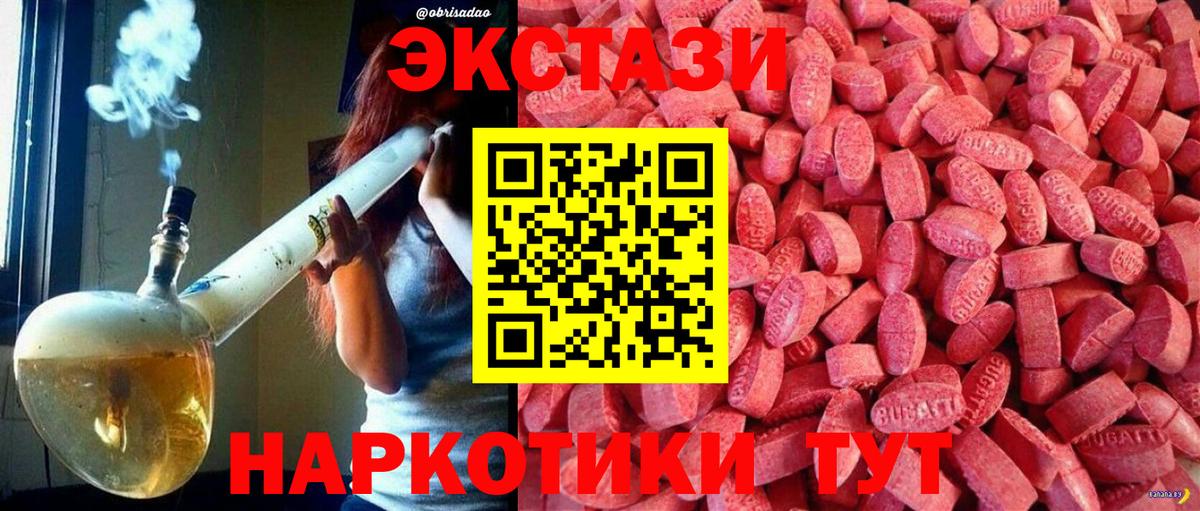 Ecstasy louis Vuitton  Вход с VPN  ЭКСТАЗИ  Экстази 280 MDMA  Алейск 