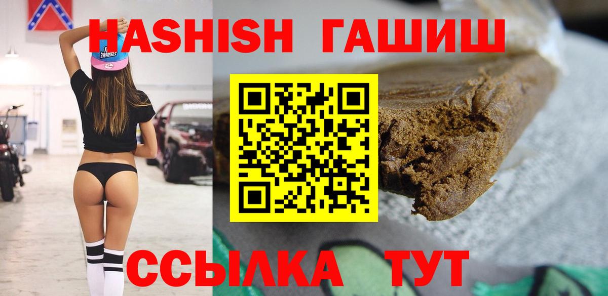 Гашиш хэш Алейск