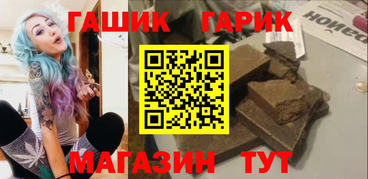 Гашиш  ГАШ хэш  Алейск  Вход с VPN  Гашиш VHQ 