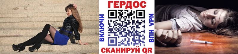 ГЕРОИН хмурый  Алейск 