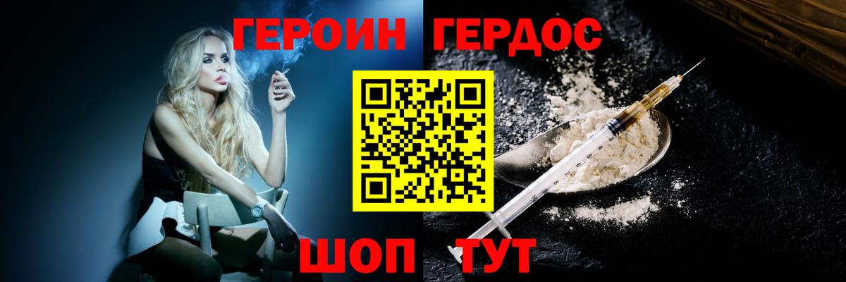 Героин  Вход с VPN  Алейск  ГЕРОИН хмурый 