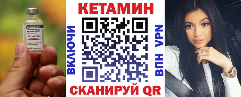 Кетамин VHQ  Алейск 