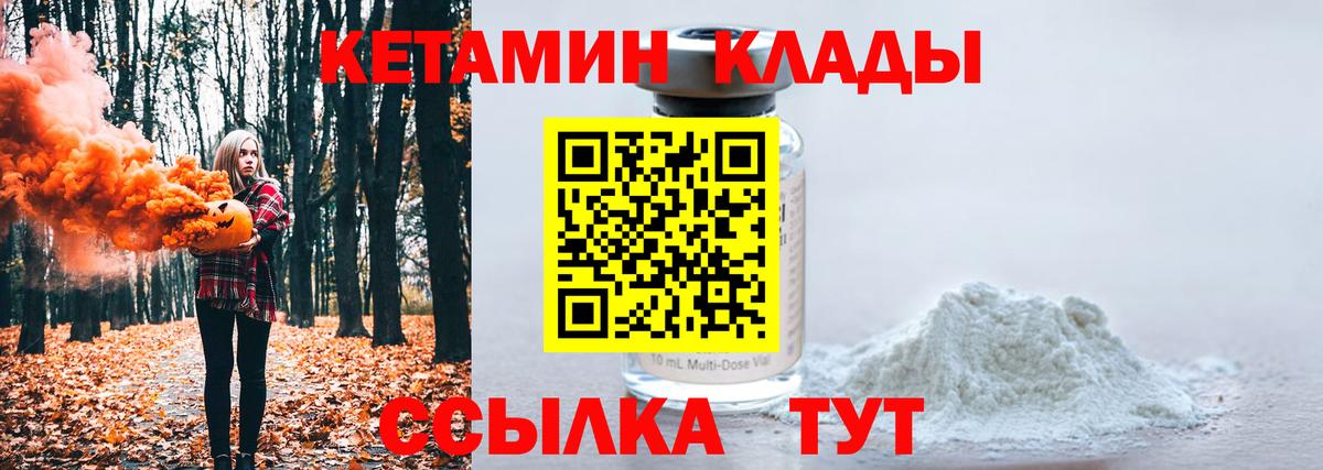 КЕТАМИН VHQ Алейск