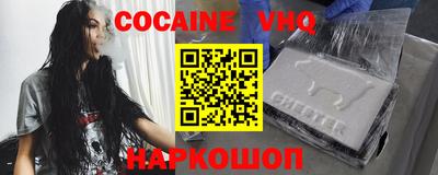 COCAINE Абакан