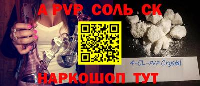 Альфа ПВП Абинск