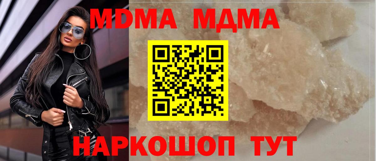MDMA  Вход с VPN  Алейск  MDMA кристаллы  МДМА crystal 