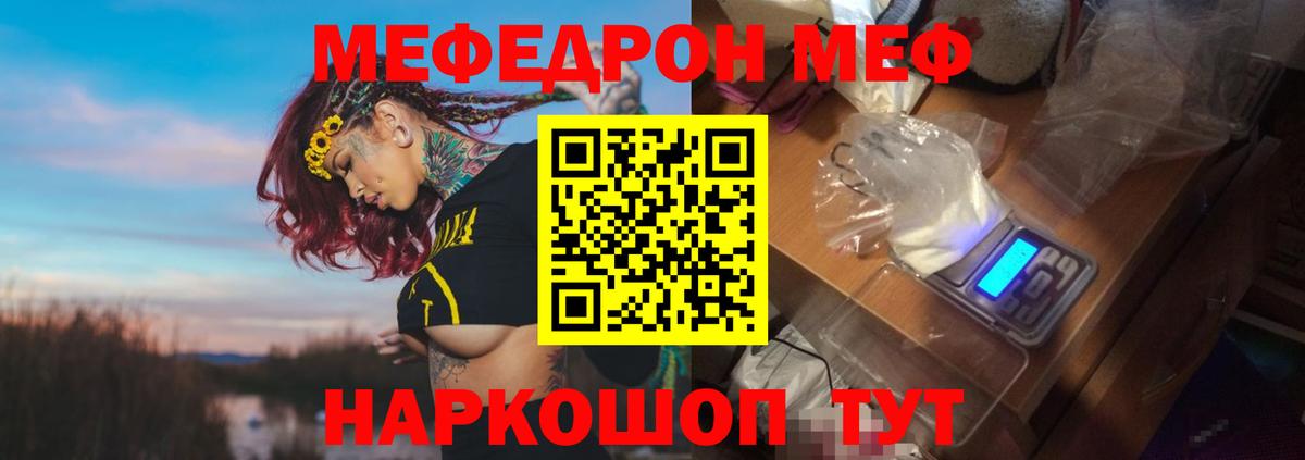 Меф мука Алейск