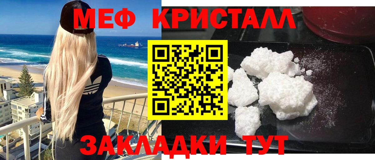 Мефедрон  Мефедрон VHQ  МЕФ VHQ  Вход с VPN  Алейск 