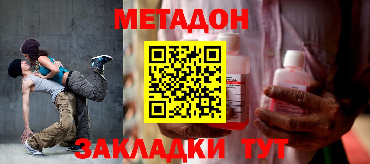 МЕТАДОН VHQ  МЕТАДОН VHQ  omg маркетплейс  Вход с VPN  Алейск 