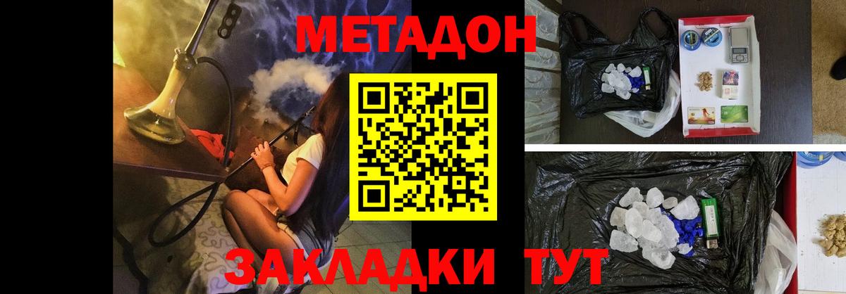 Метадон мёд Алейск