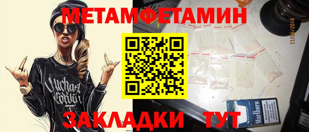 Метамфетамин Methamphetamine  Вход с VPN  Алейск 