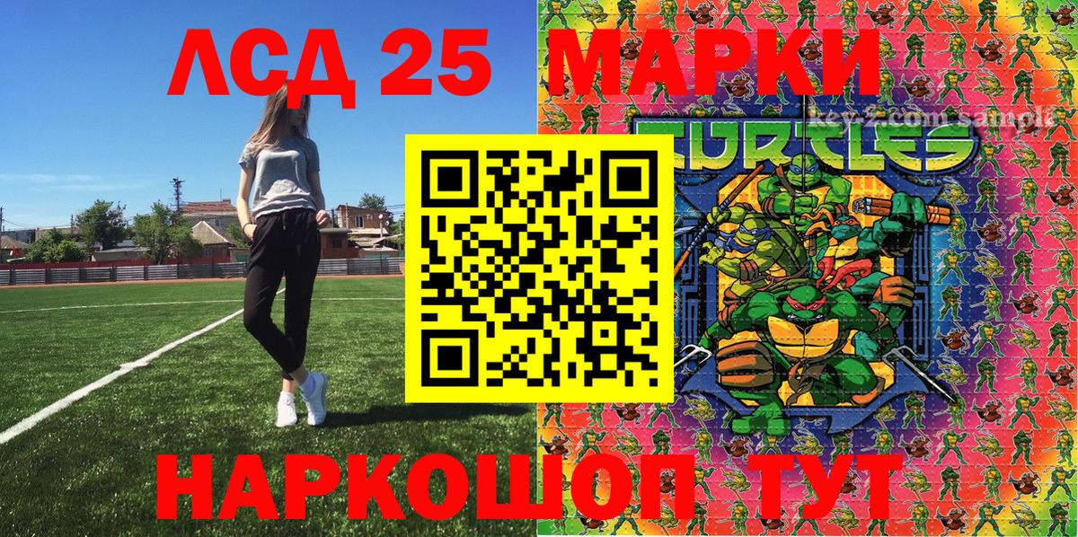Марки 25I-NBOMe 1,5мг  Вход с VPN  Алейск 