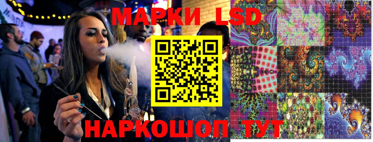 Наркотические марки 1500мкг Алейск