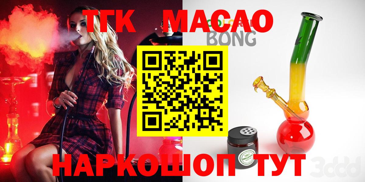 ТГК вейп с тгк Алейск