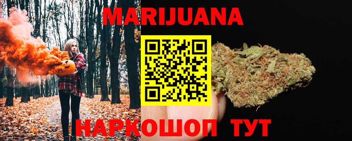 Каннабис индика  МАРИХУАНА White Widow  Алейск  Бошки марихуана MAZAR  Вход с VPN 